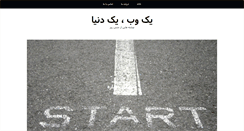 Desktop Screenshot of 1web.ir