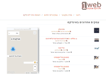 Tablet Screenshot of 1web.co.il